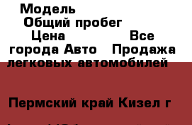  › Модель ­ Mercedes-Benz › Общий пробег ­ 160 › Цена ­ 840 000 - Все города Авто » Продажа легковых автомобилей   . Пермский край,Кизел г.